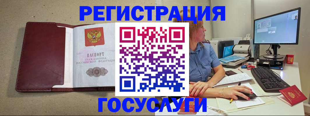 временная регистрация законно в Усть-Лабинске