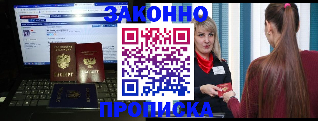 временная регистрация законно в Усть-Лабинске